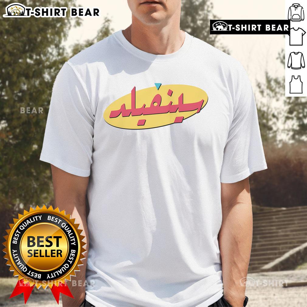 Original Arabic Seinfeld T-Shirt featuring iconic characters and unique design, perfect for fans of the classic sitcom.