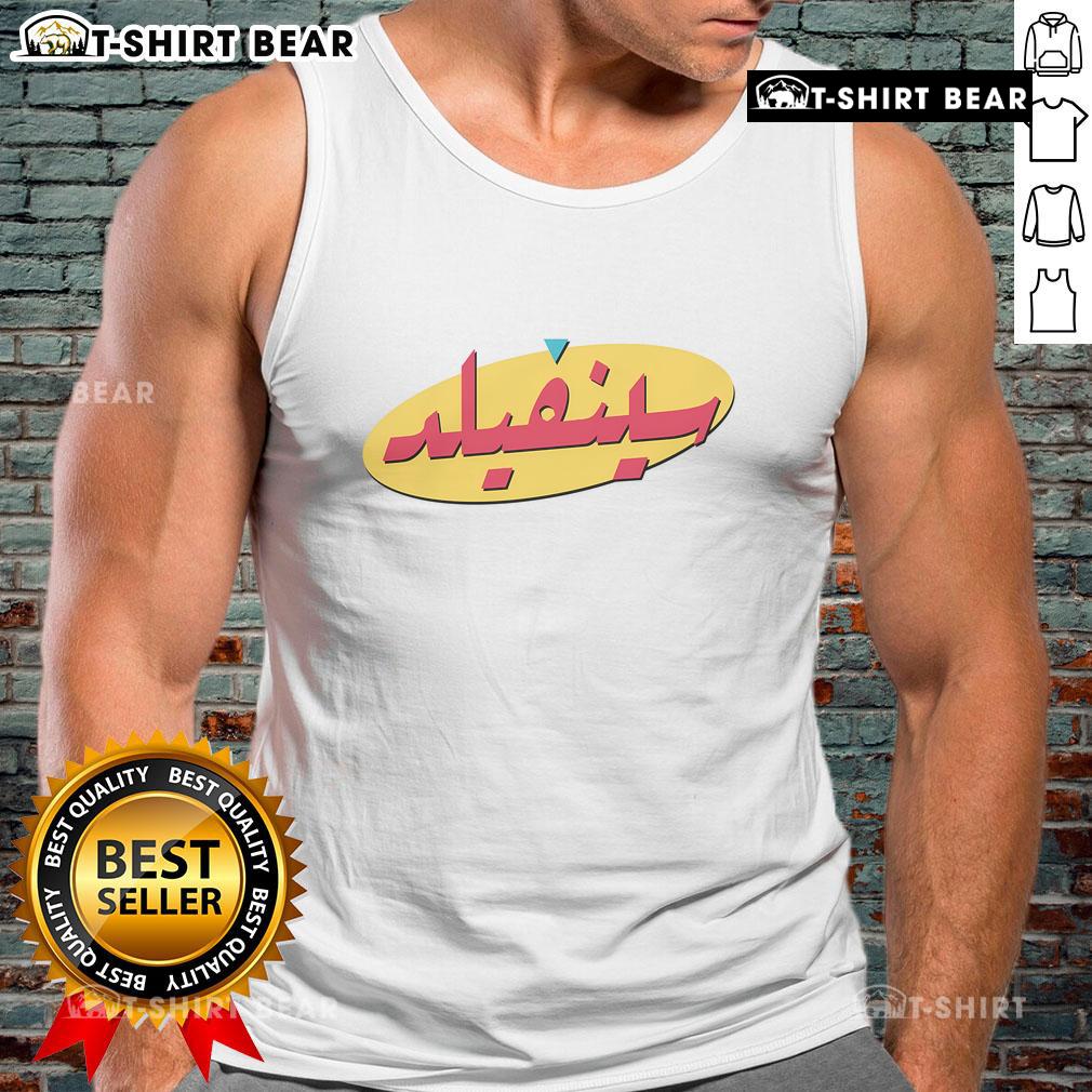 Original Arabic Seinfeld tank top featuring iconic characters and vibrant colors, perfect for fans of the classic sitcom.