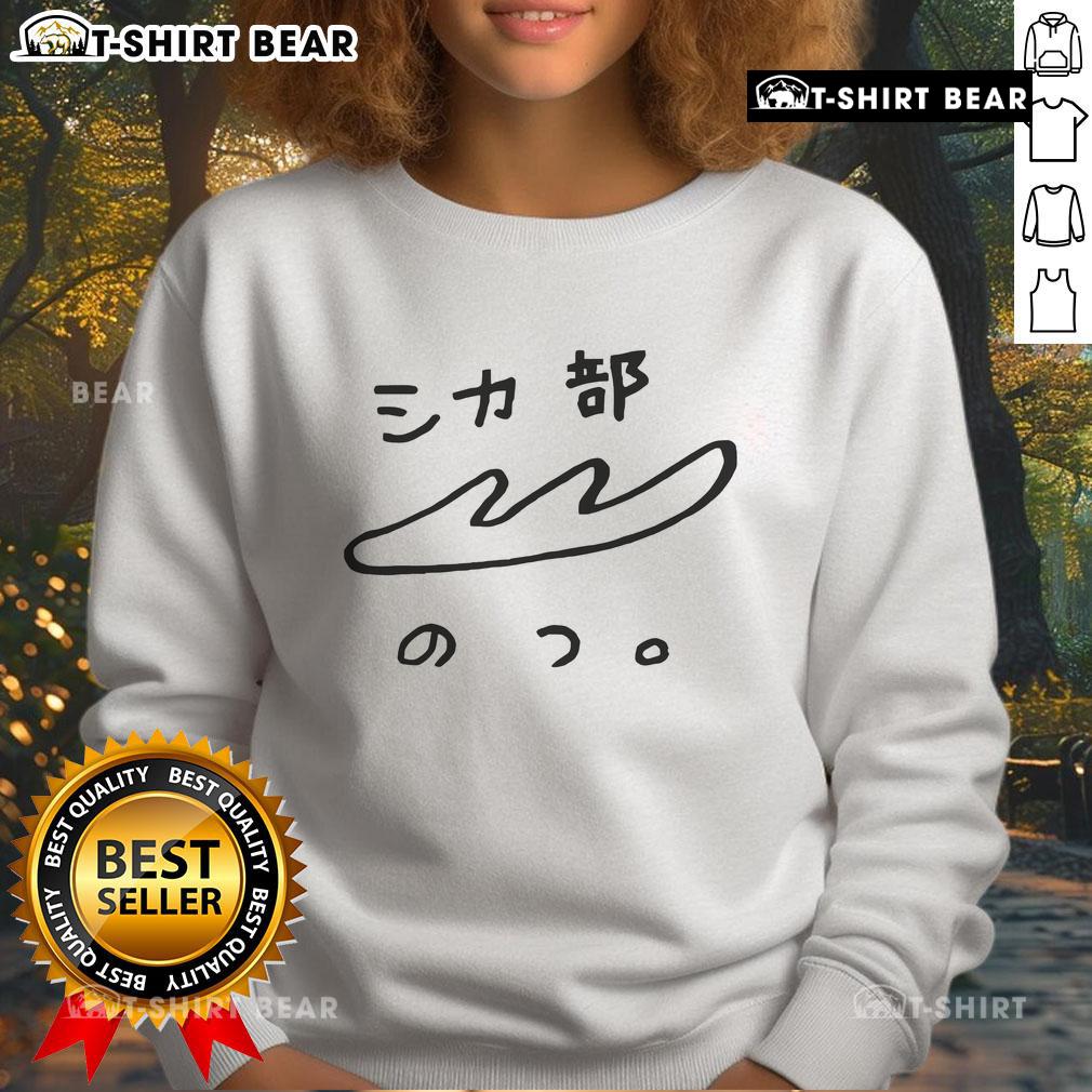 Official Shikanoko Noko Japanese sweatshirt featuring unique design and comfortable fit for casual wear.